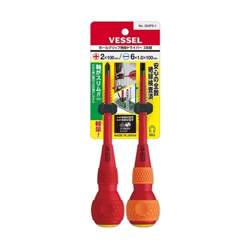 ボールグリップ絶縁ドライバー 2本組 2