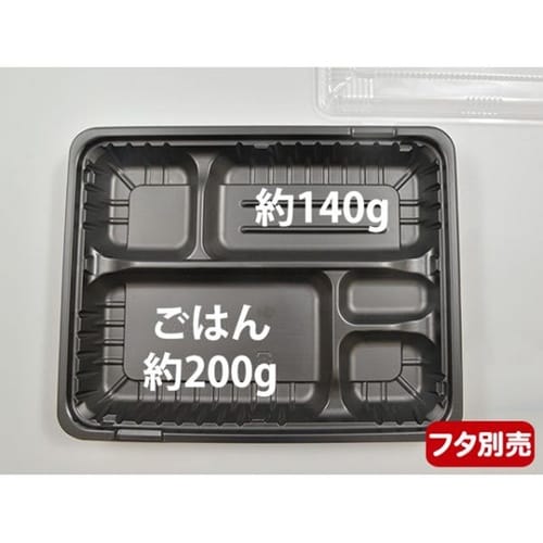 弁当容器 CTガチ弁 IK26−20A