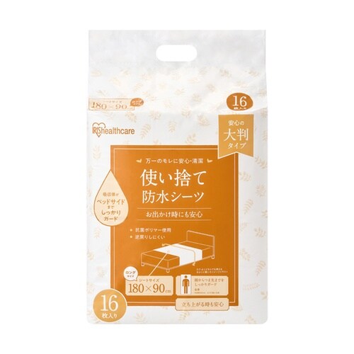 使い捨て防水シーツ大判タイプ ロングサイ