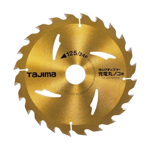 チップソー充電丸ノコ用 125−24P