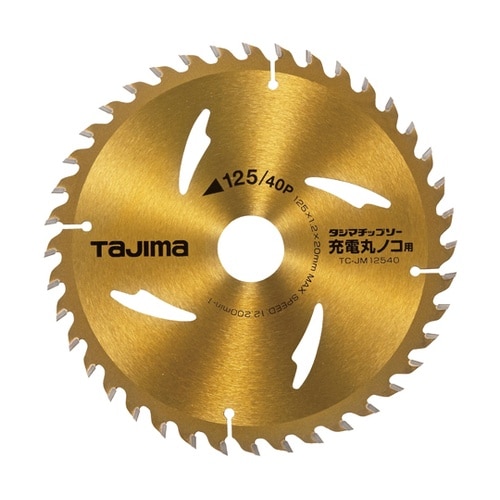 チップソー充電丸ノコ用 125−40P