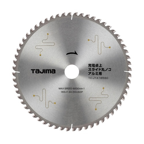 充電卓上・スライド丸ノコアルミ用165−