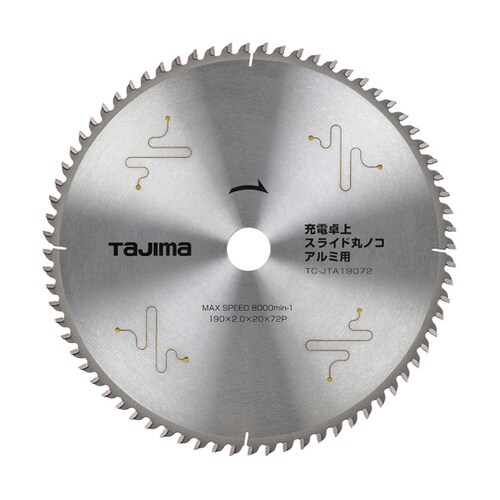 充電卓上・スライド丸ノコアルミ用190−