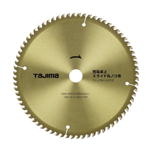 充電卓上・スライド丸ノコ用190−72P