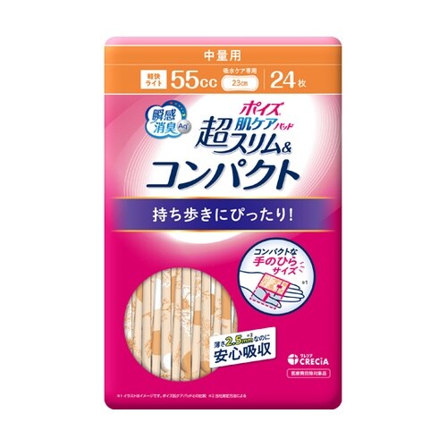 ポイズ 肌ケアパッド 超スリム&コンパク