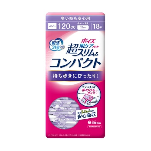 ポイズ 肌ケアパッド 超スリム&コンパク