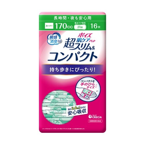 ポイズ 肌ケアパッド 超スリム&コンパク