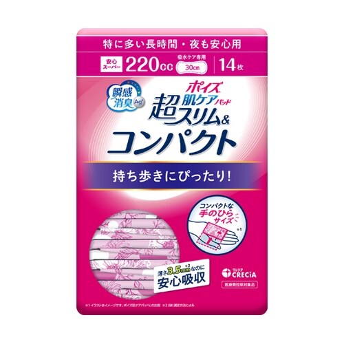 ポイズ 肌ケアパッド 超スリム&コンパク