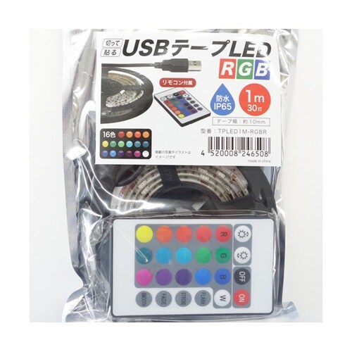 USBテープLED RGB(1m) TP