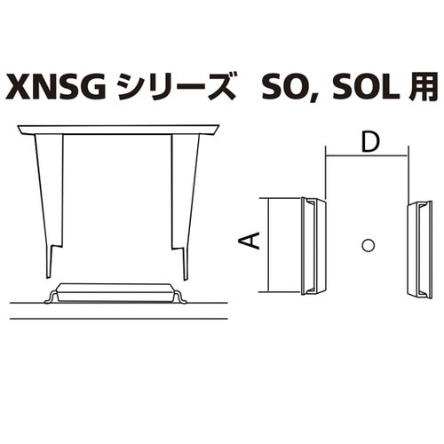 XFC替ノズル SO・SOL用 XNSG