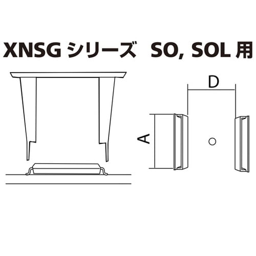 XFC替ノズル SO・SOL用 XNSG