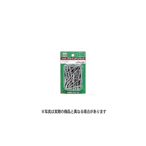 ブラインドリベット(50本入り) 420