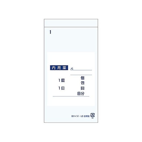 分包ユニパック薬袋 BサイズU−3 20