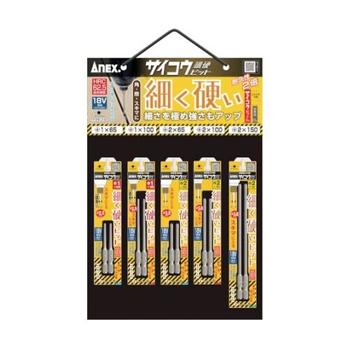 サイコウビット ハンギングセット 1セッ