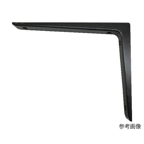 アルミ棚受 200×250 黒 AL−B