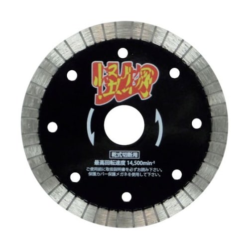 リムの怪物(カイブツ) 鉄筋コンクリート