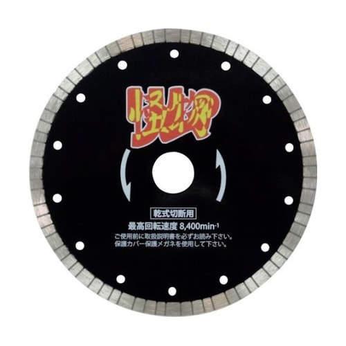 リムの怪物(カイブツ) 鉄筋コンクリート