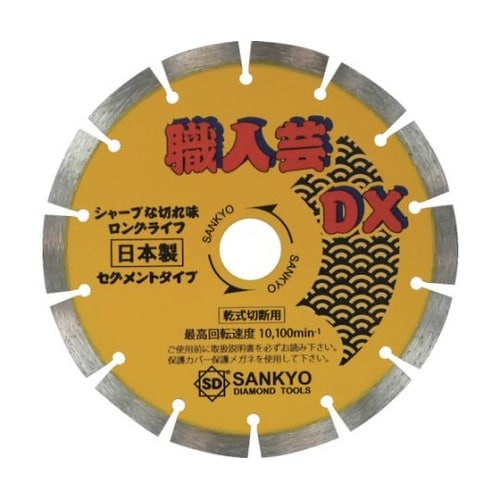 職人芸DXセグメント 硬質コンクリート・