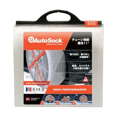 オートソック ASK685