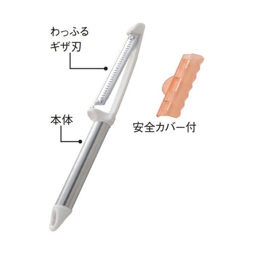 わっふるサラダピーラー A−76736
