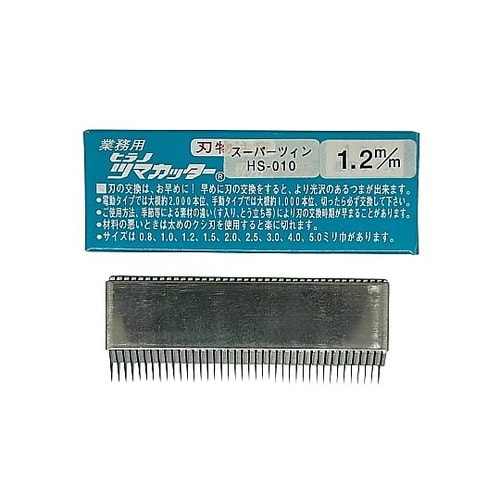 電動スーパーツインつま一番 HS−010