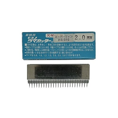 電動スーパーツインつま一番 HS−010