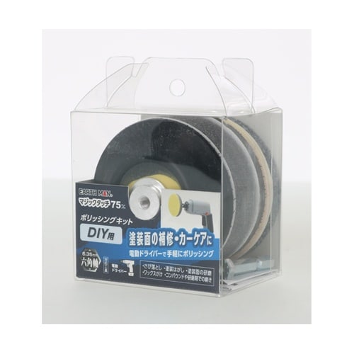 マジックタッチ75mm ポリッシングキッ