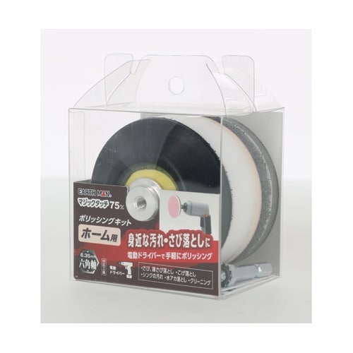 マジックタッチ75mm ポリッシングキッ