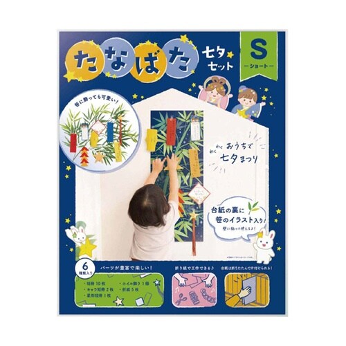 七夕セット 壁用 S 35−6−4−1