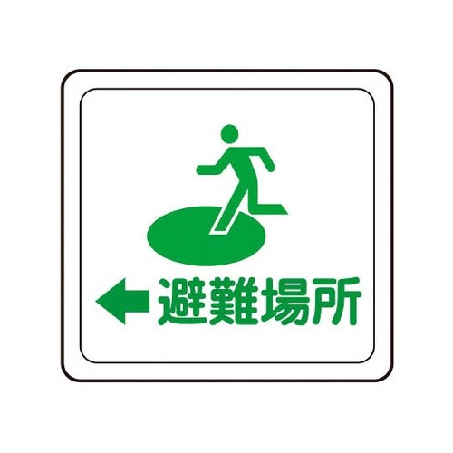 ベルデビバフロアステッカー(屋内推奨)避