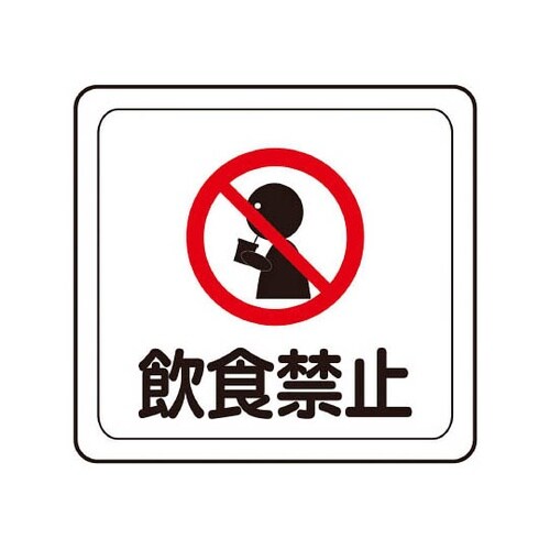 ベルデビバフロアステッカー(屋内推奨)飲