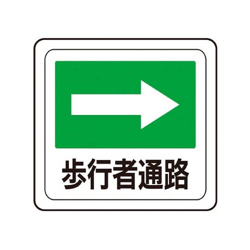 ベルデビバフロアステッカー(屋内推奨)路