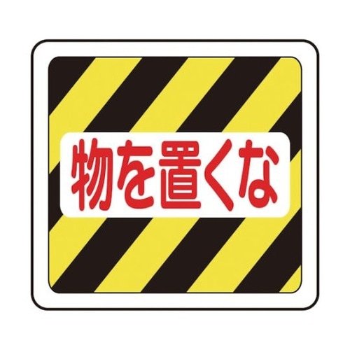 ベルデビバフロアステッカー(屋内推奨)路