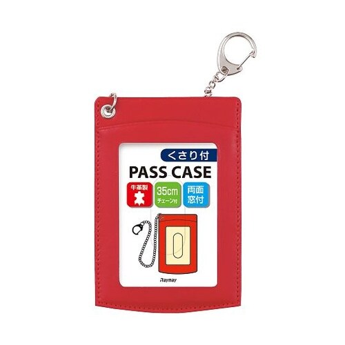 鎖付単パス レッド GLP9005R