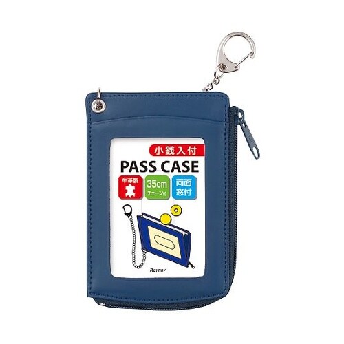 鎖付小銭入パス ブルー GLP9006A