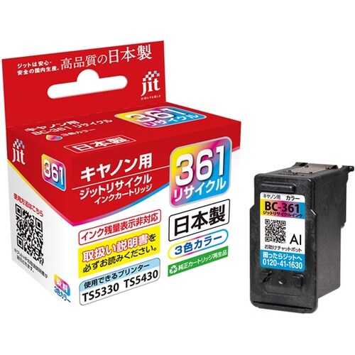 JITインク BC−361対応 JIT−