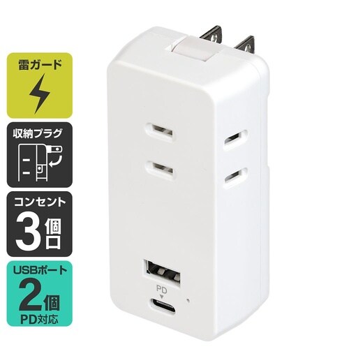 USBタップPD20W UC−322SB