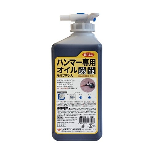 ハンマー専用オイル 1L コック付 HD