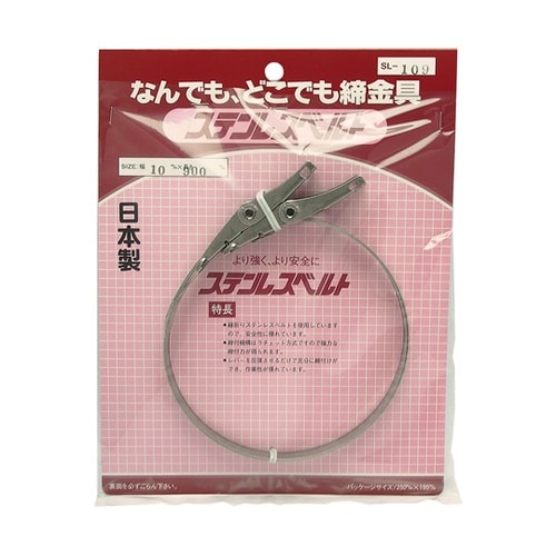 ステンレスベルト(締金具)10×900m