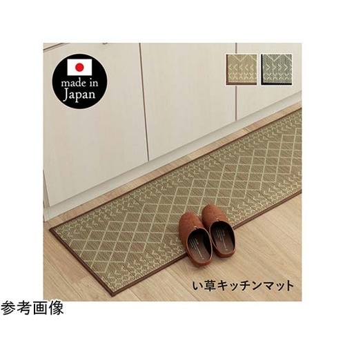 い草キッチンマット ネイビー 約43×2