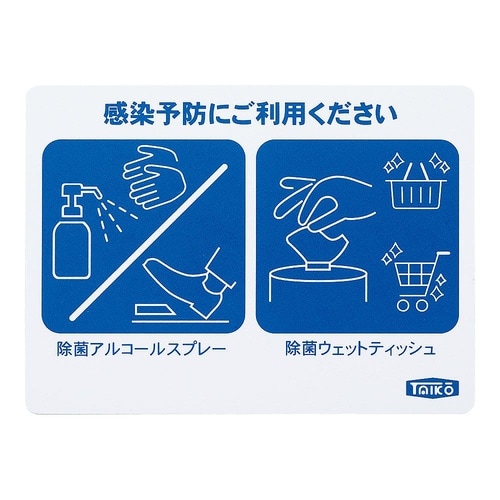 ダブル除菌スタンド専用プレート