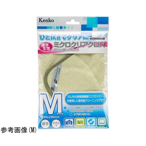 ミクロクリアクロス L グリーン KCA