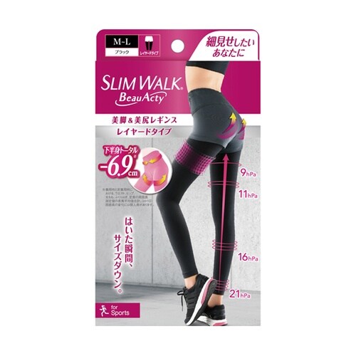 スリムウォークビューアクティ 美脚&美尻