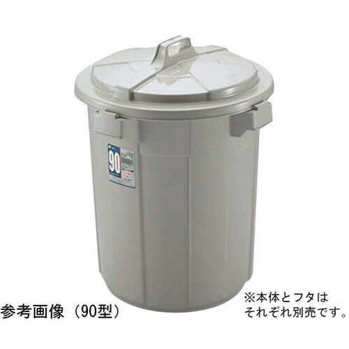 ダスポットペール丸(本体)90L 90型