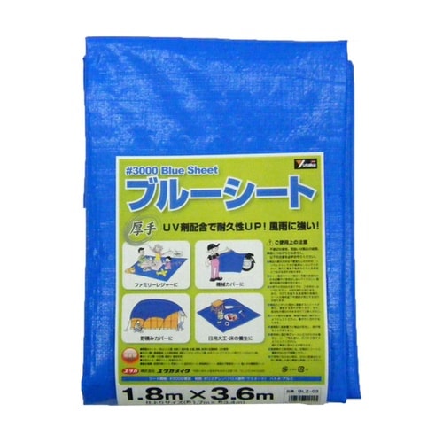 #3000 ブルーシート 1.7m×3.