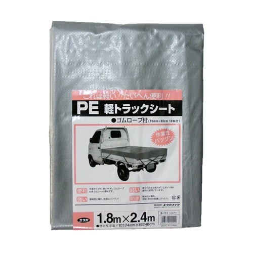 PE軽トラックシート シルバー 1.74