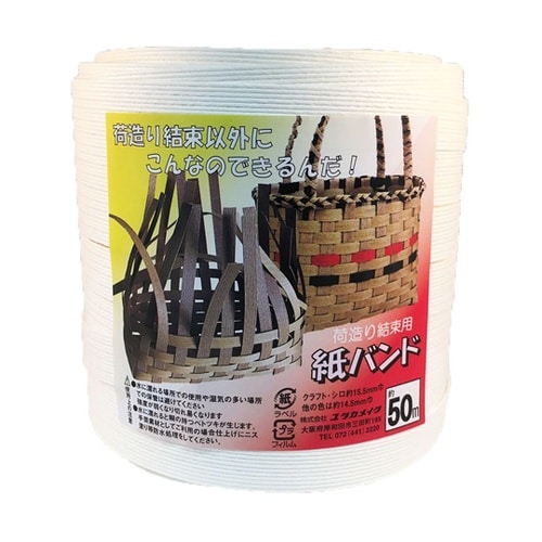 紙バンド 白 15.5mm×50m BP