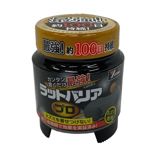 ラットバリアプロ RAT−700