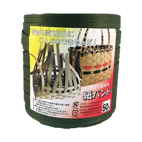 紙バンド 深緑 14.5mm×50m B