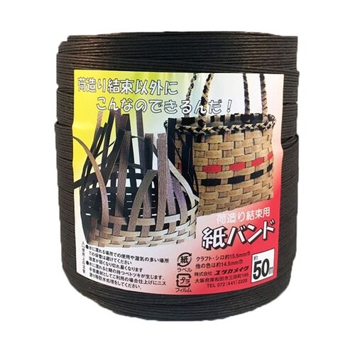 紙バンド 黒 14.5mm×50m BP